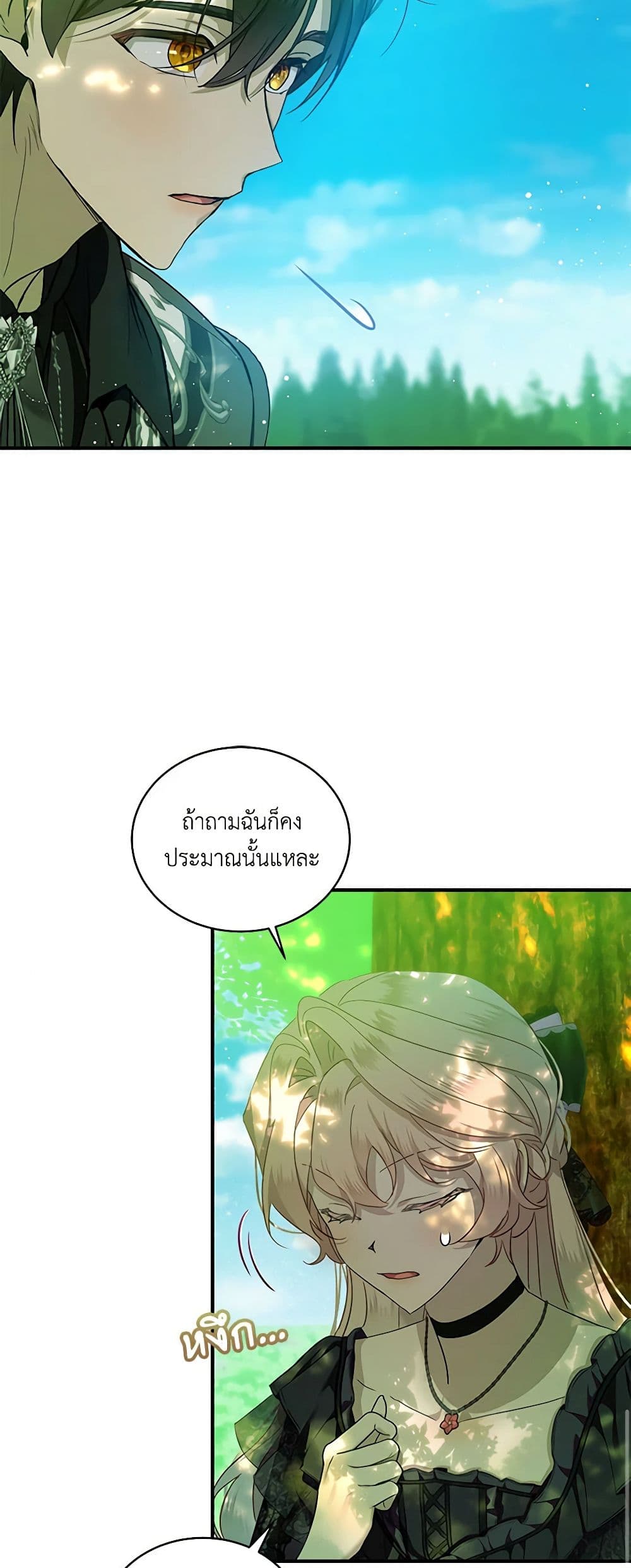 The Little Lady Behind the Scenes page 10