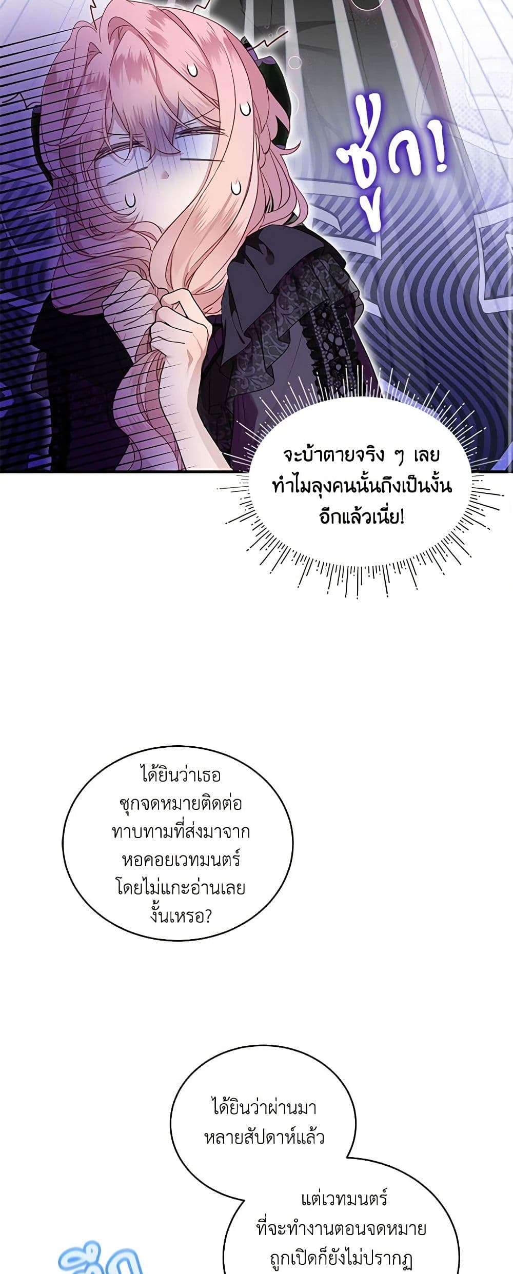 The Little Lady Behind the Scenes page 21