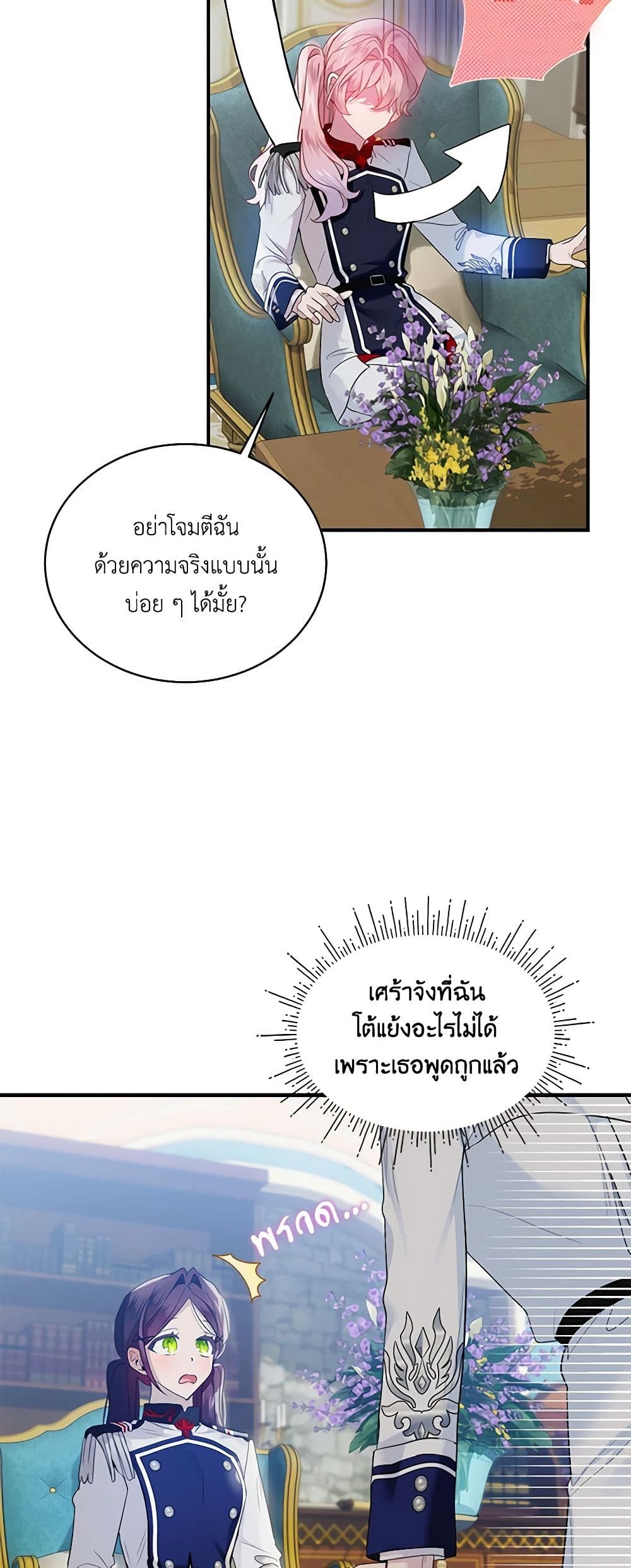 The Little Lady Behind the Scenes page 37