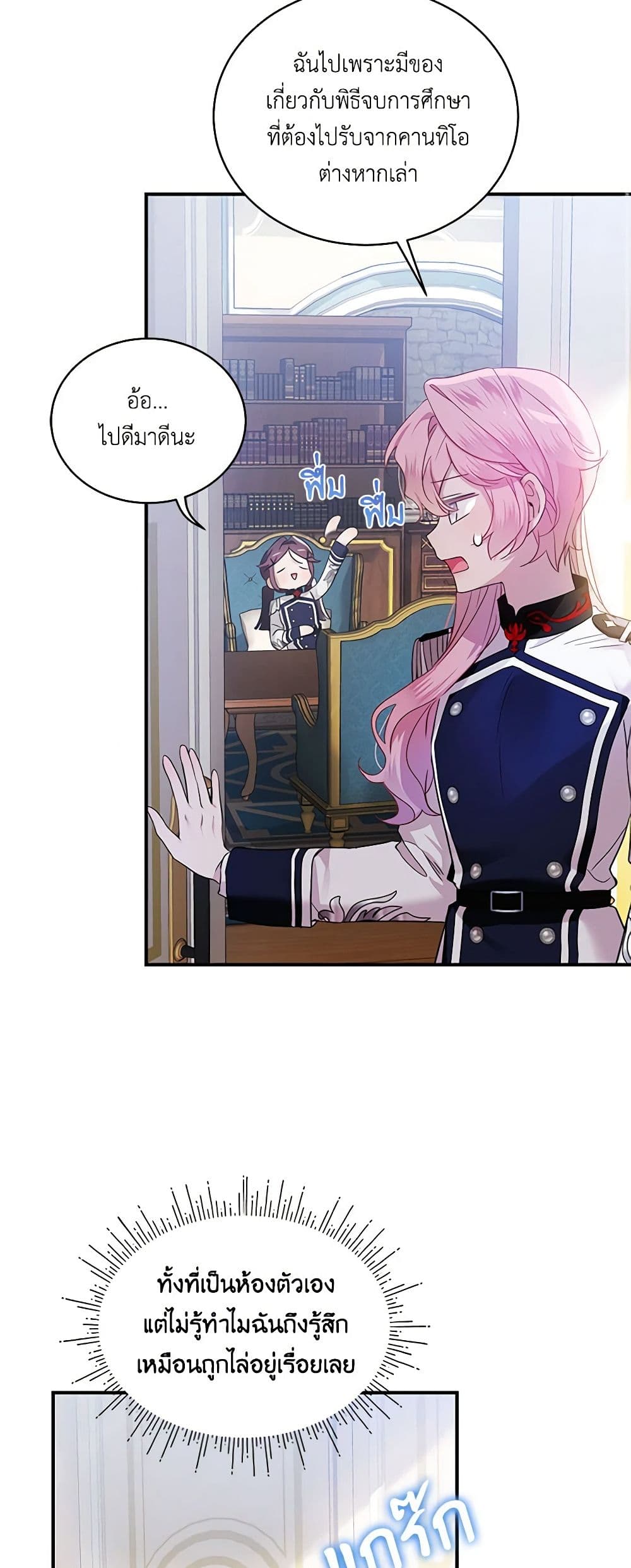 The Little Lady Behind the Scenes page 39