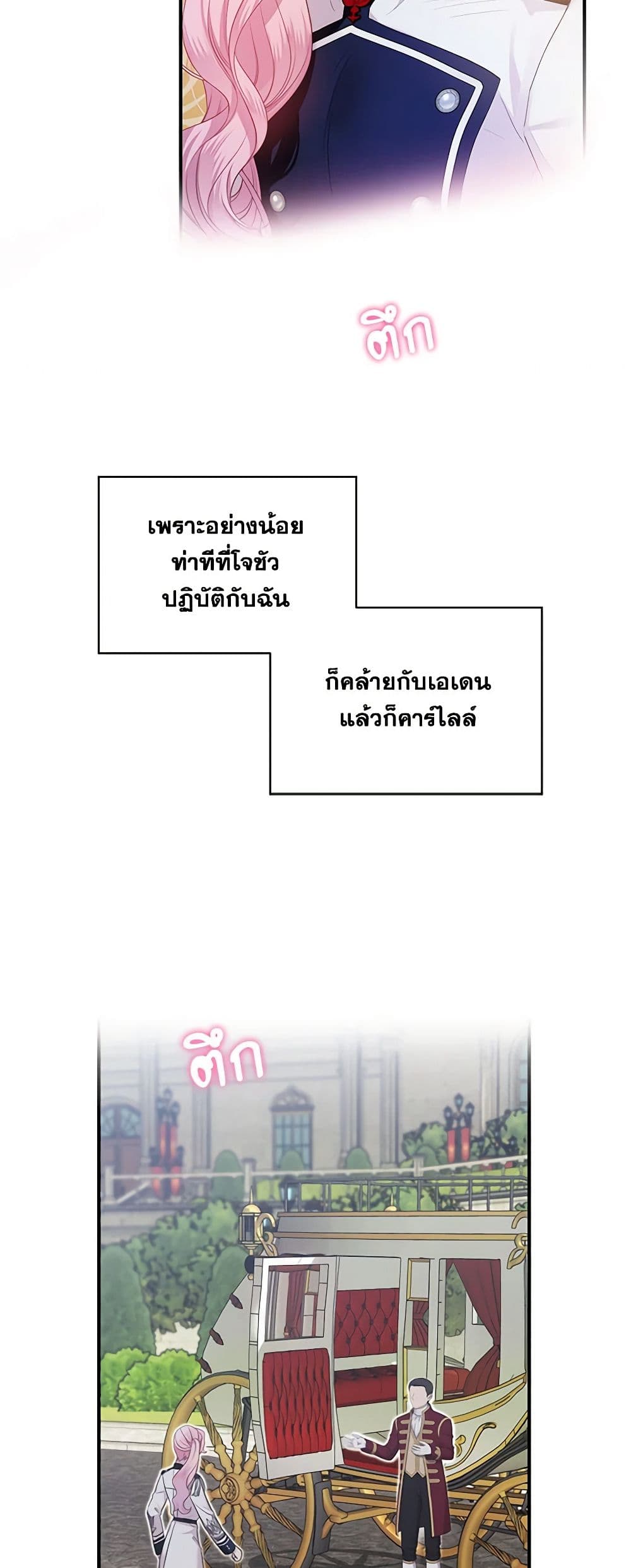 The Little Lady Behind the Scenes page 41
