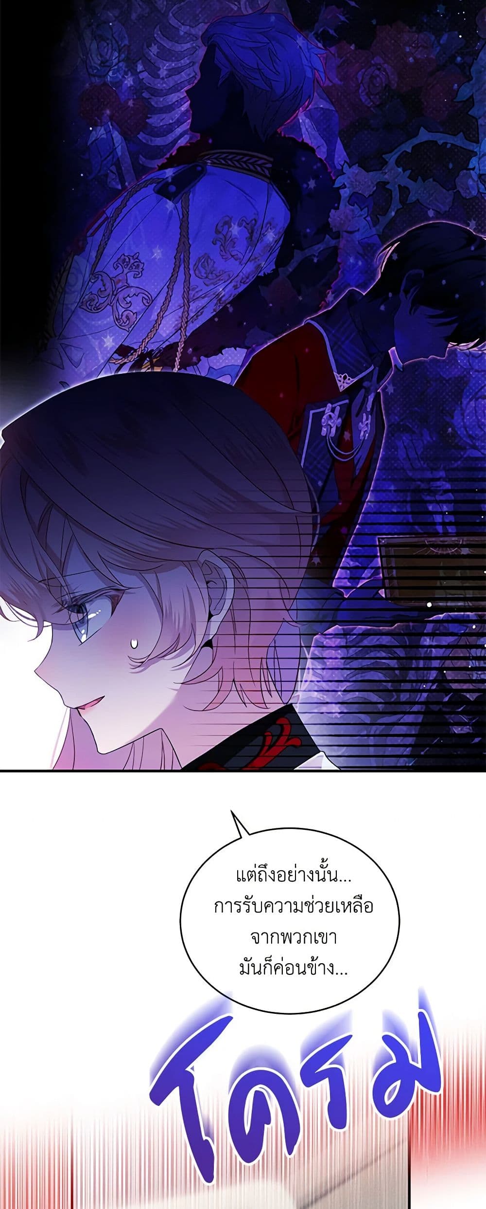 The Little Lady Behind the Scenes page 46