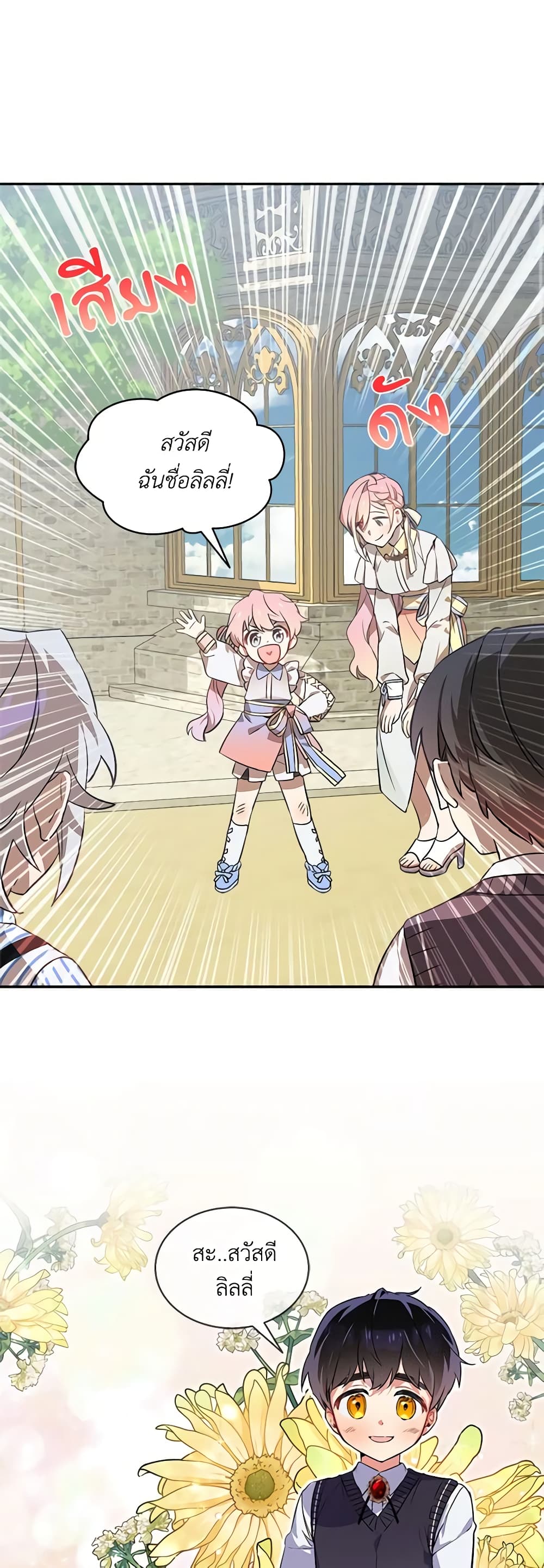 The Little Lady Behind the Scenes page 3