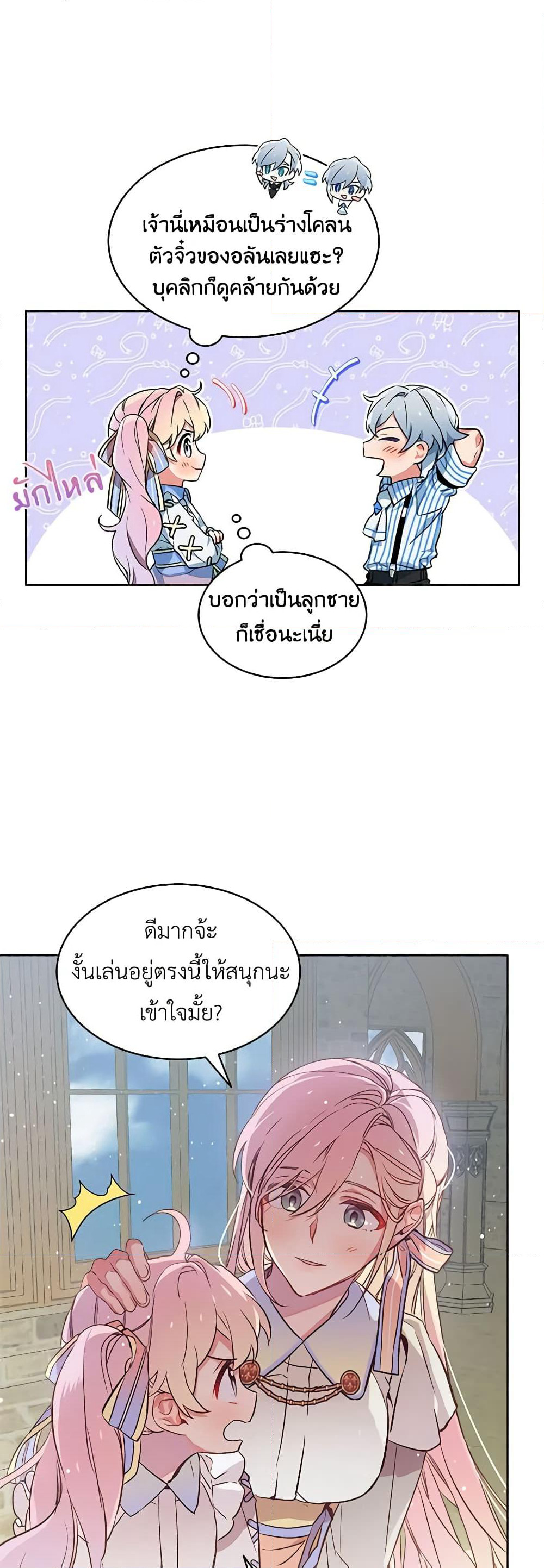 The Little Lady Behind the Scenes page 6