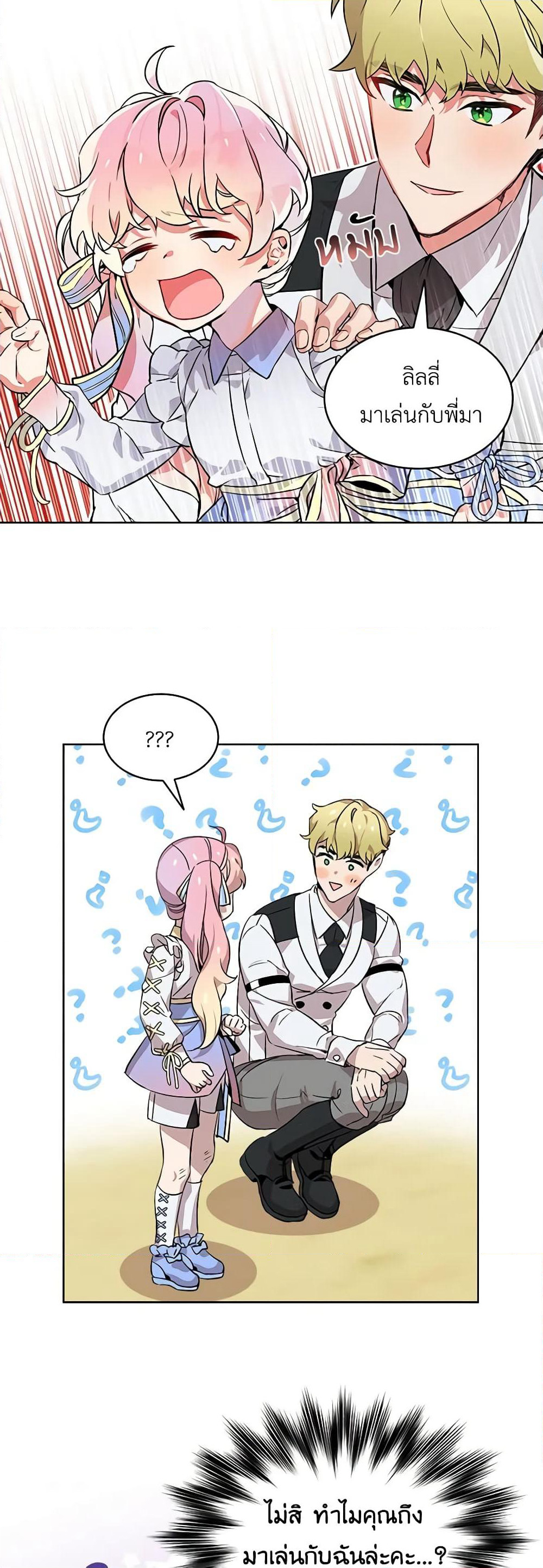 The Little Lady Behind the Scenes page 8