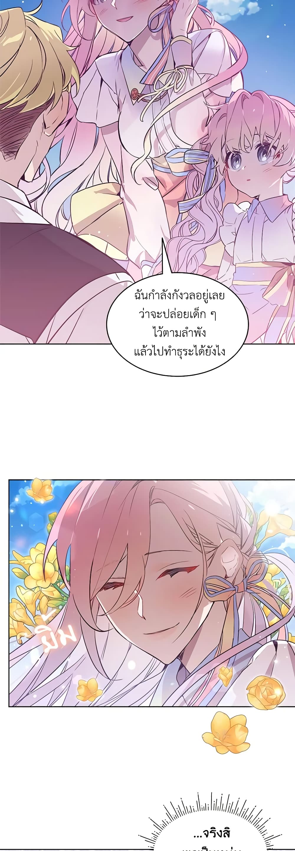 The Little Lady Behind the Scenes page 13