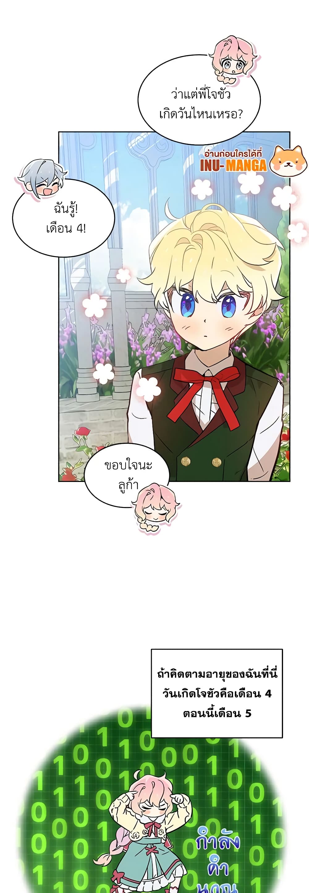 The Little Lady Behind the Scenes page 28