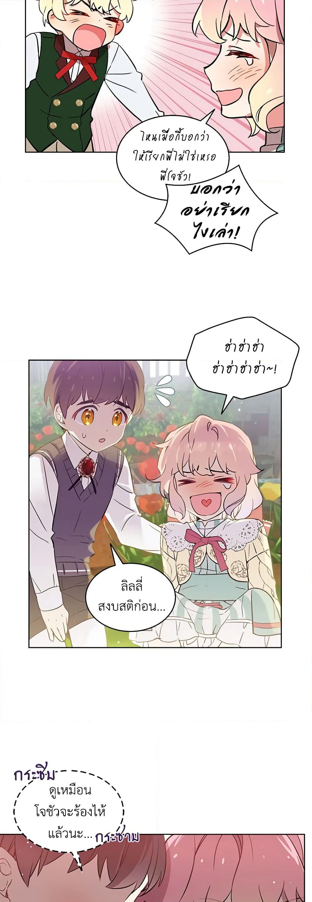 The Little Lady Behind the Scenes page 31