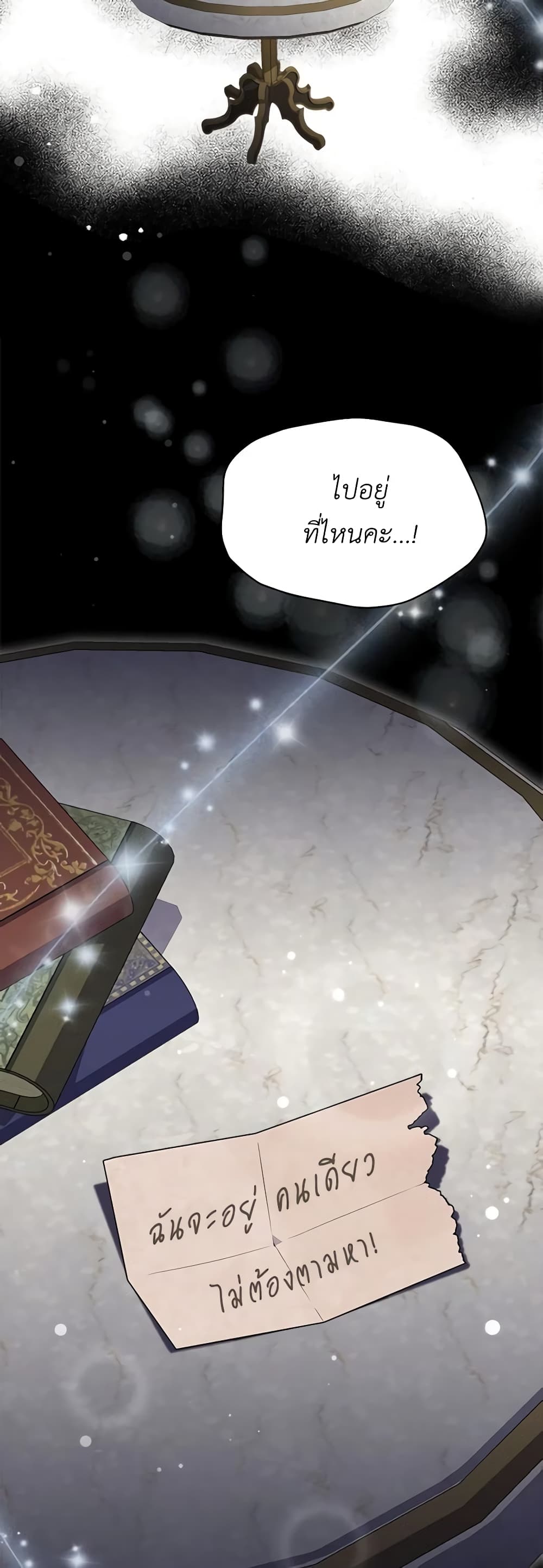 The Little Lady Behind the Scenes page 40