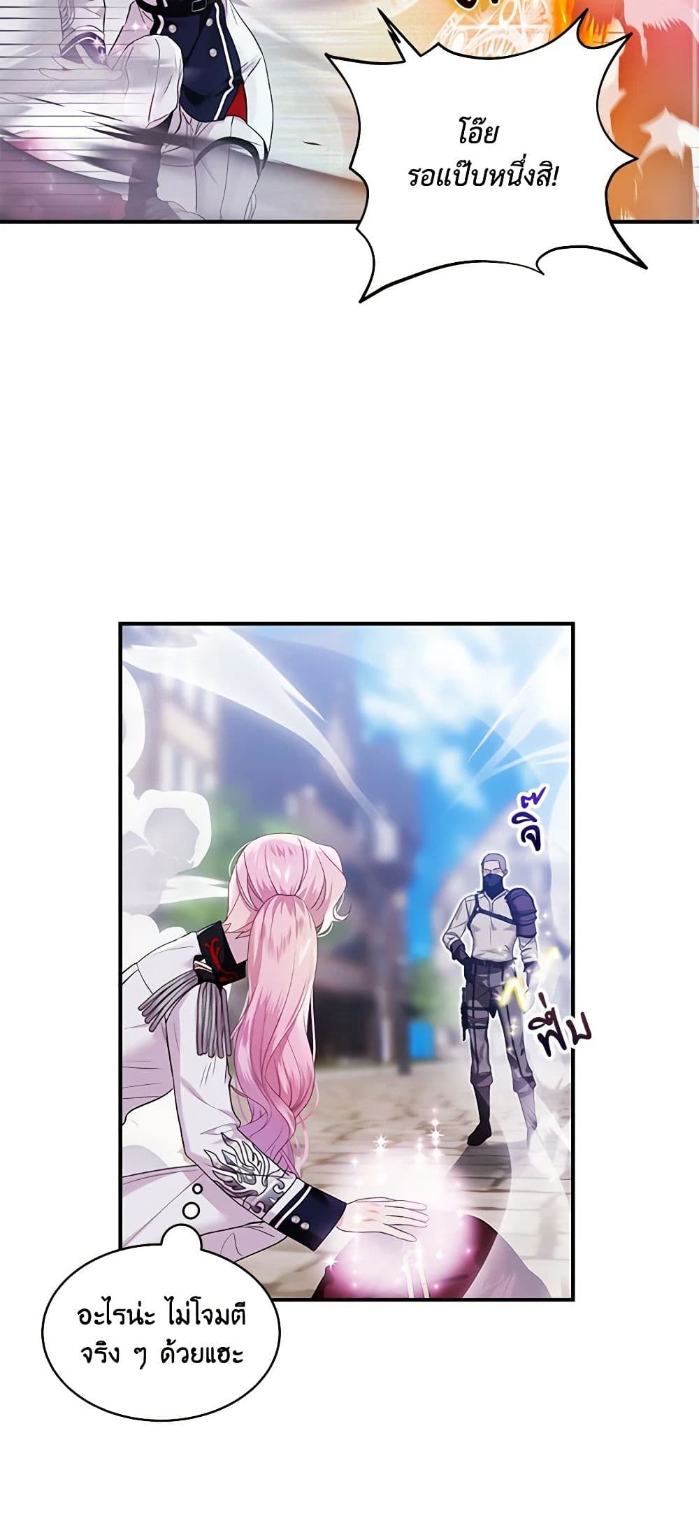 The Little Lady Behind the Scenes page 14