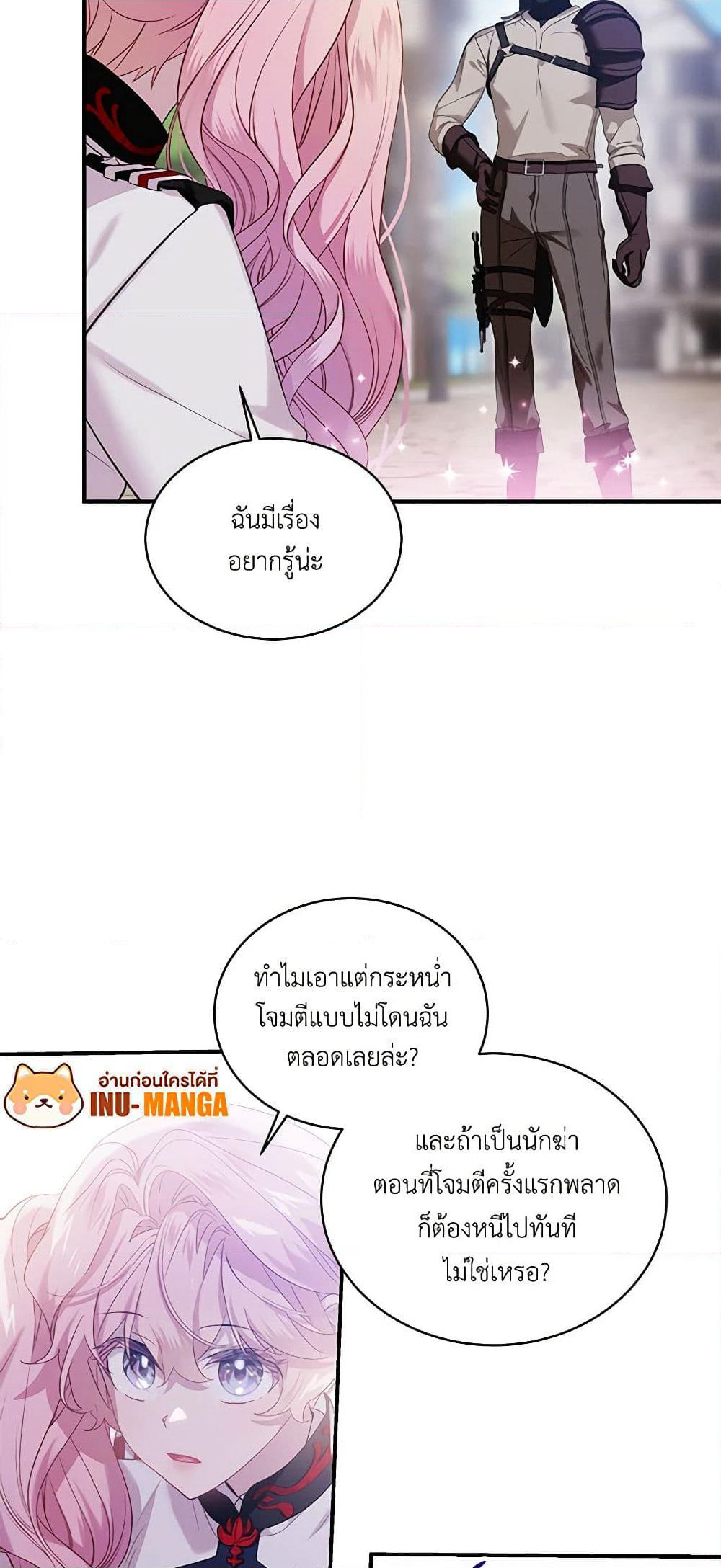 The Little Lady Behind the Scenes page 16