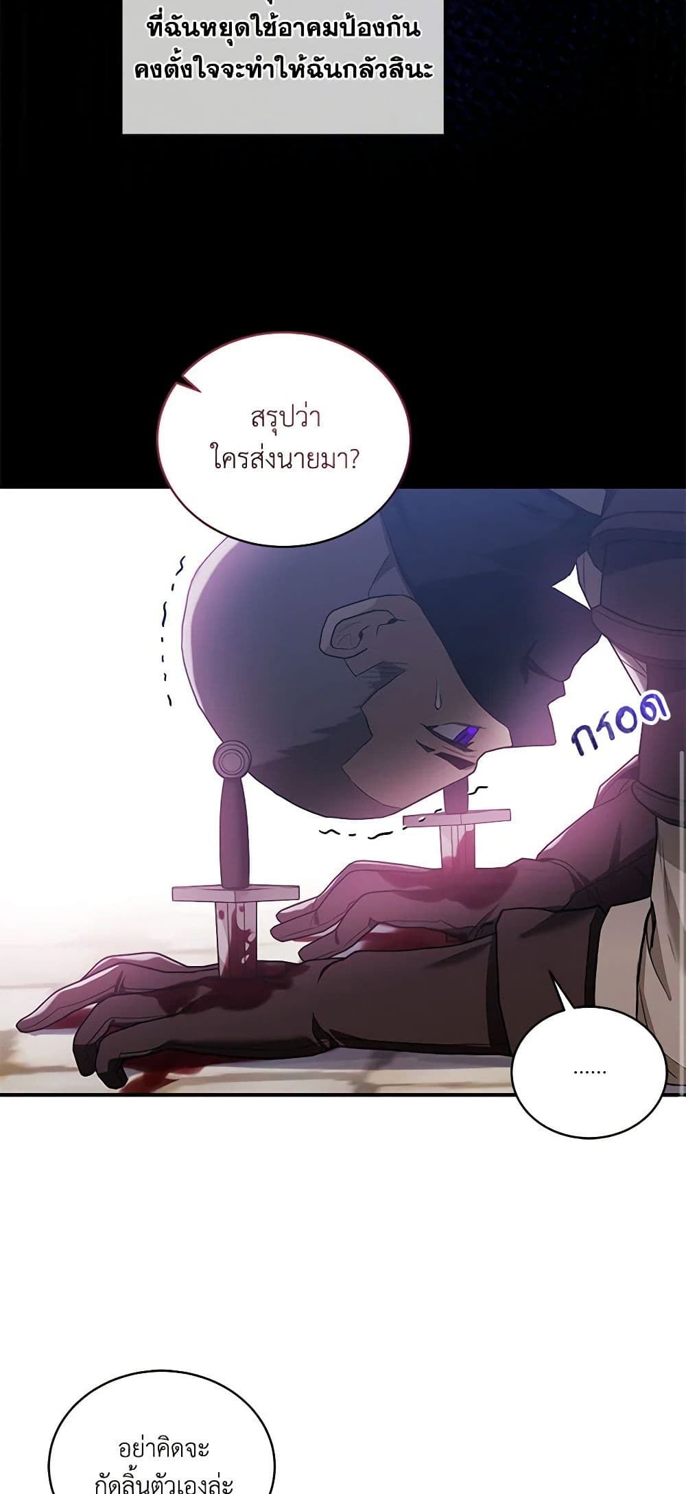 The Little Lady Behind the Scenes page 43