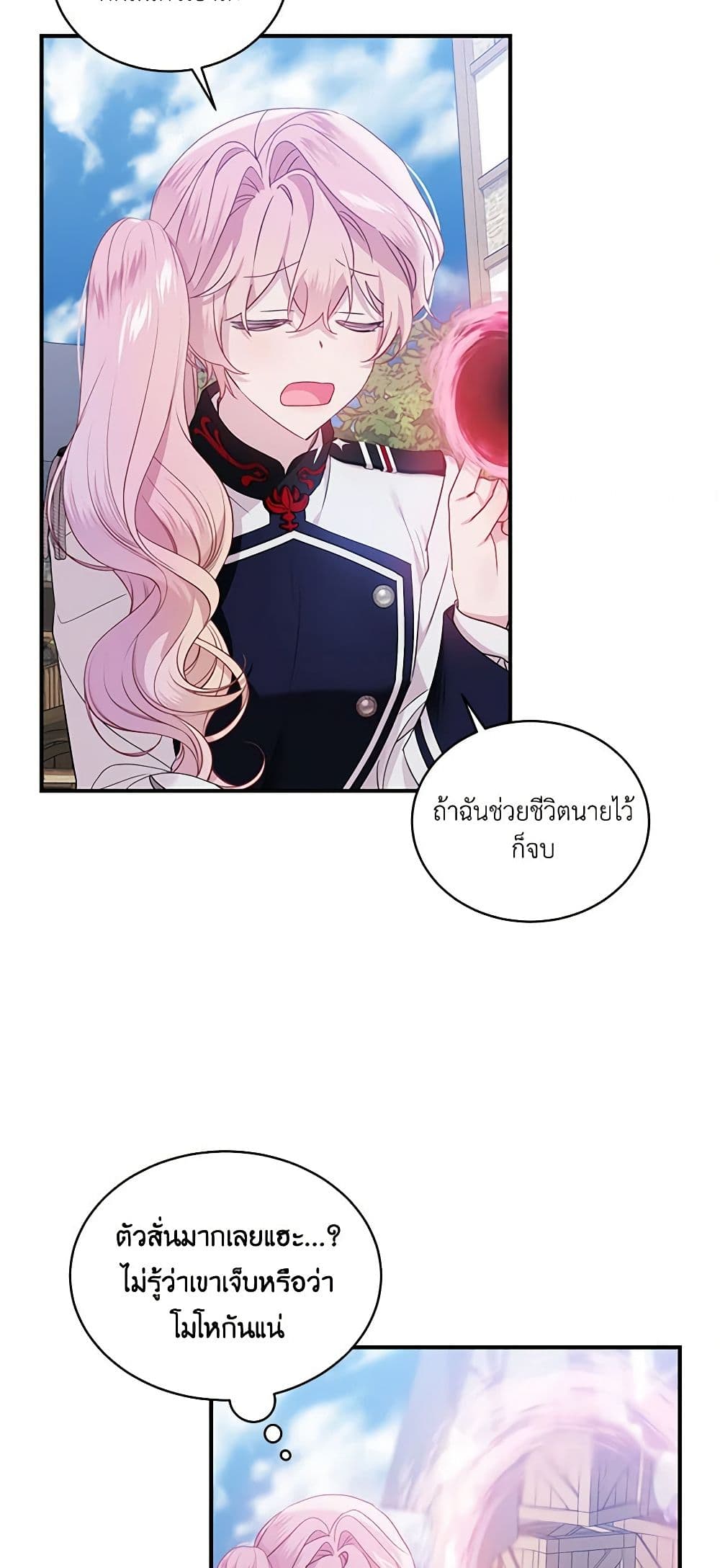 The Little Lady Behind the Scenes page 44