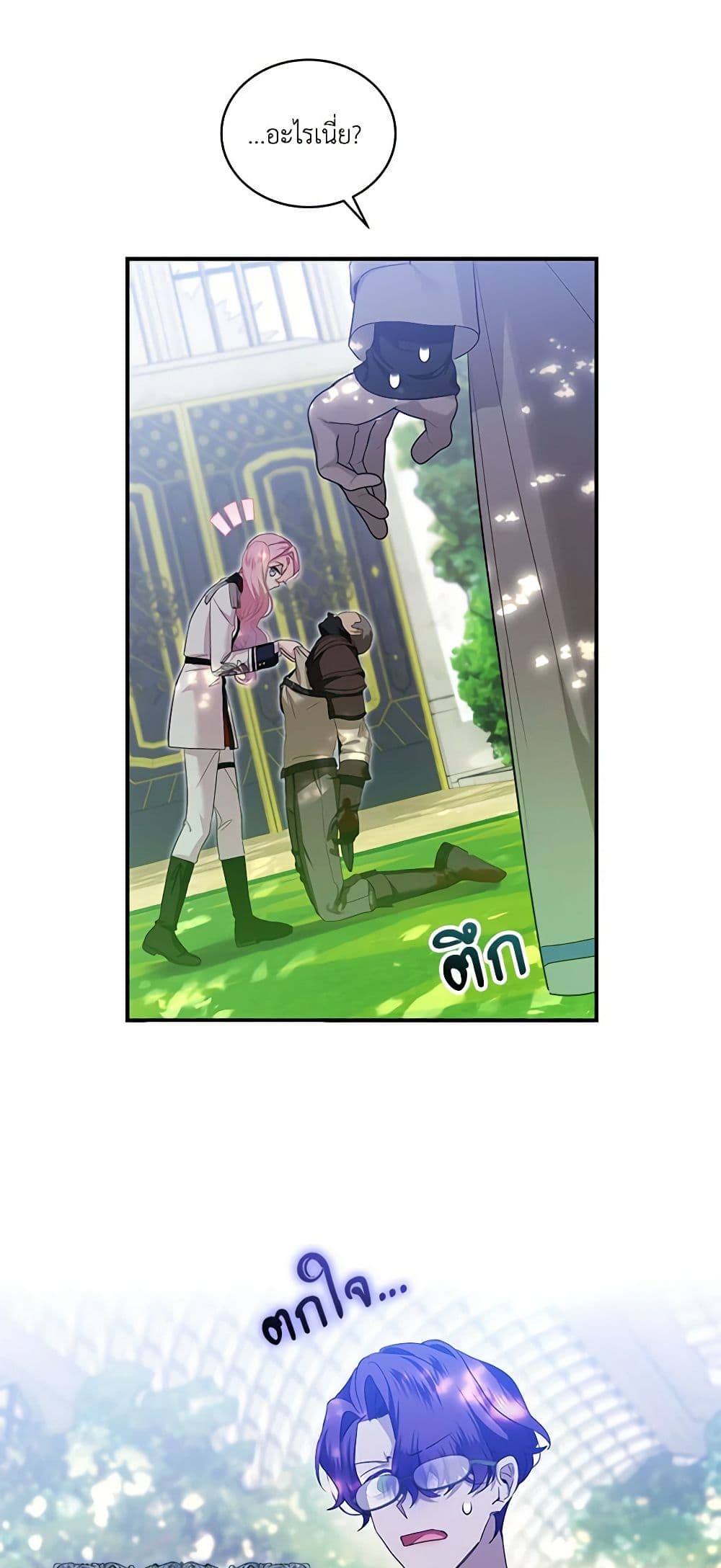 The Little Lady Behind the Scenes page 49