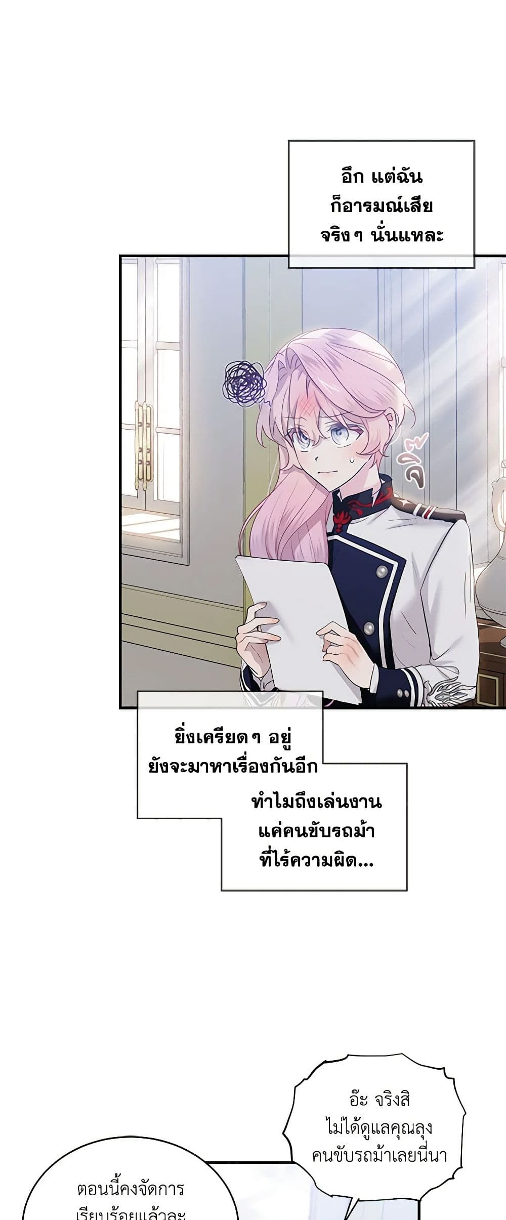 The Little Lady Behind the Scenes page 7