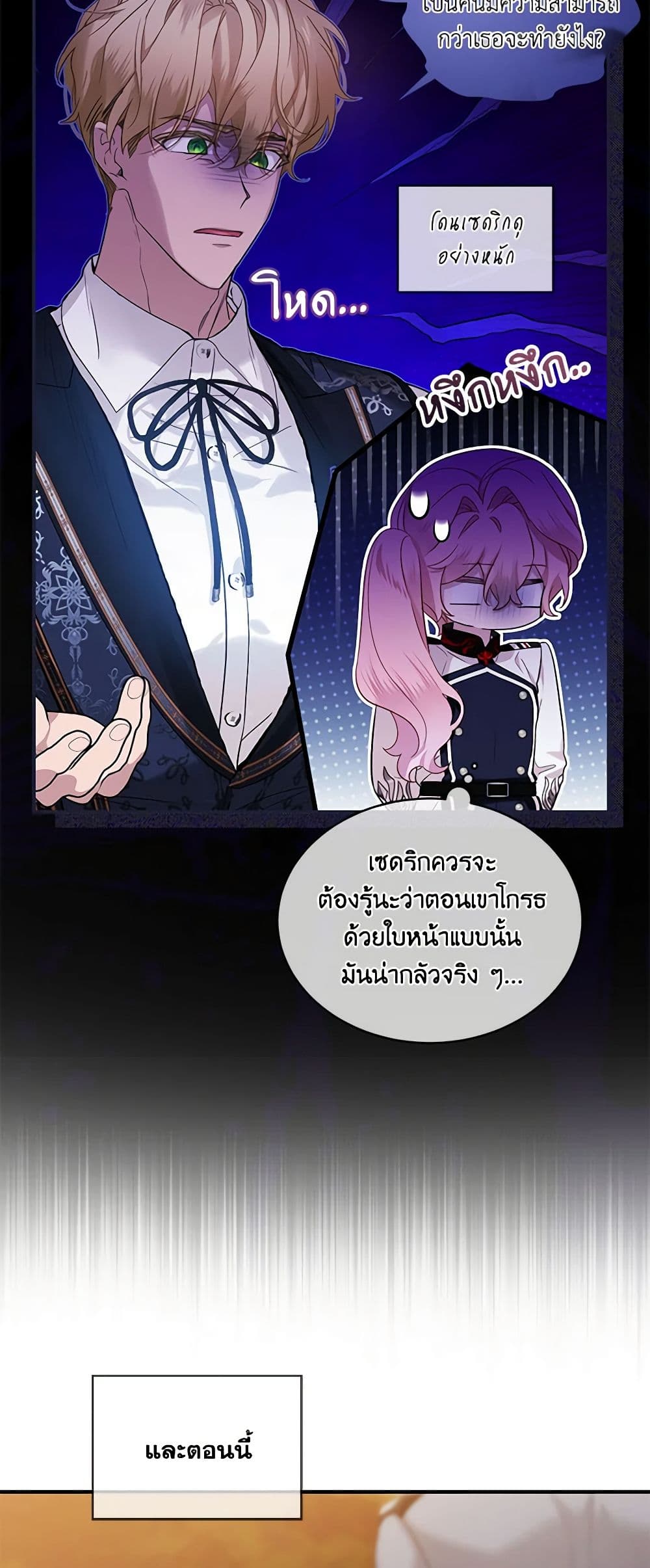 The Little Lady Behind the Scenes page 18