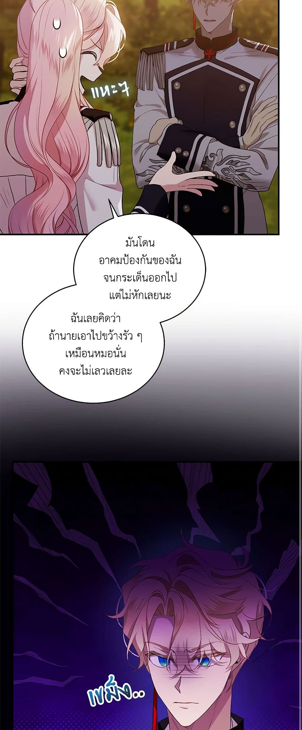 The Little Lady Behind the Scenes page 21