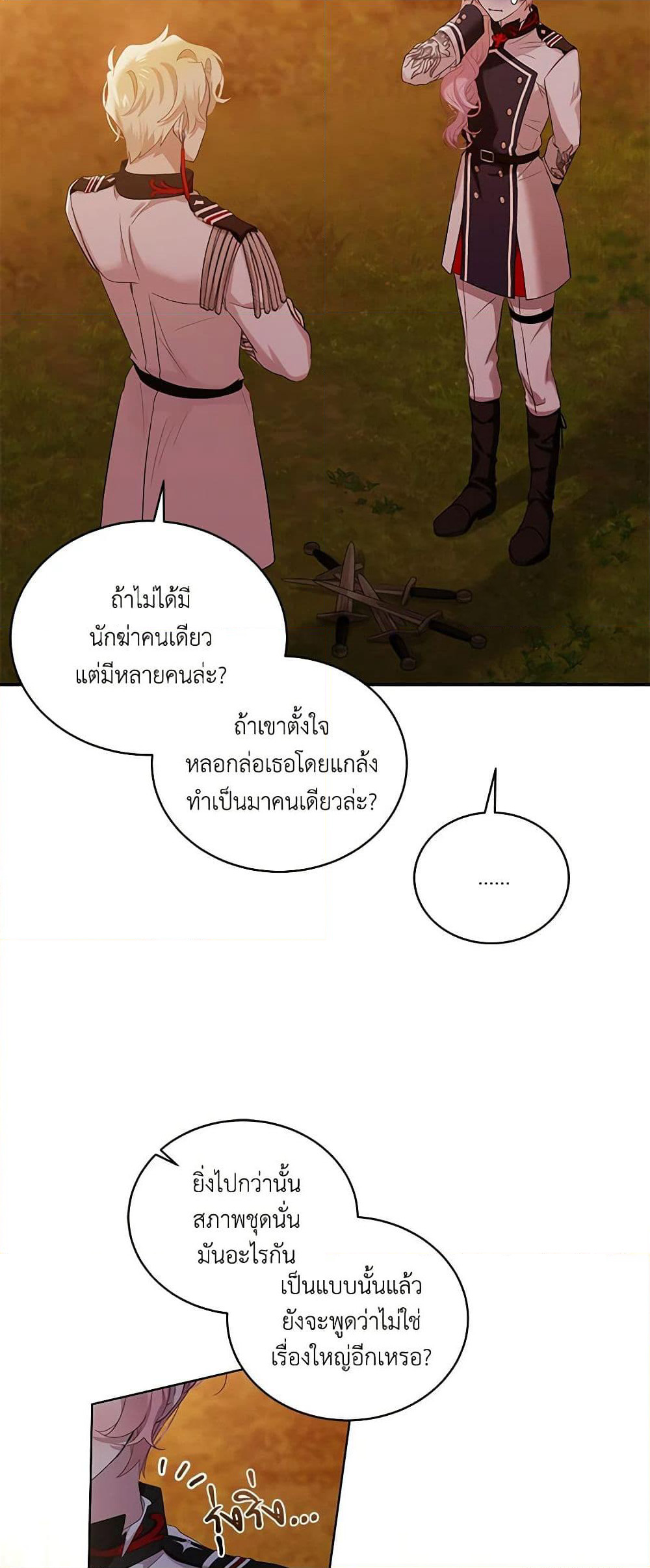 The Little Lady Behind the Scenes page 26