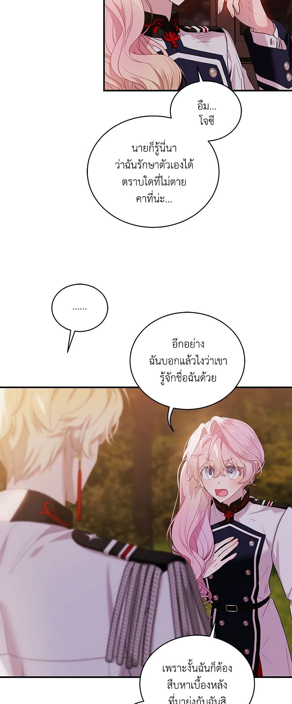The Little Lady Behind the Scenes page 28