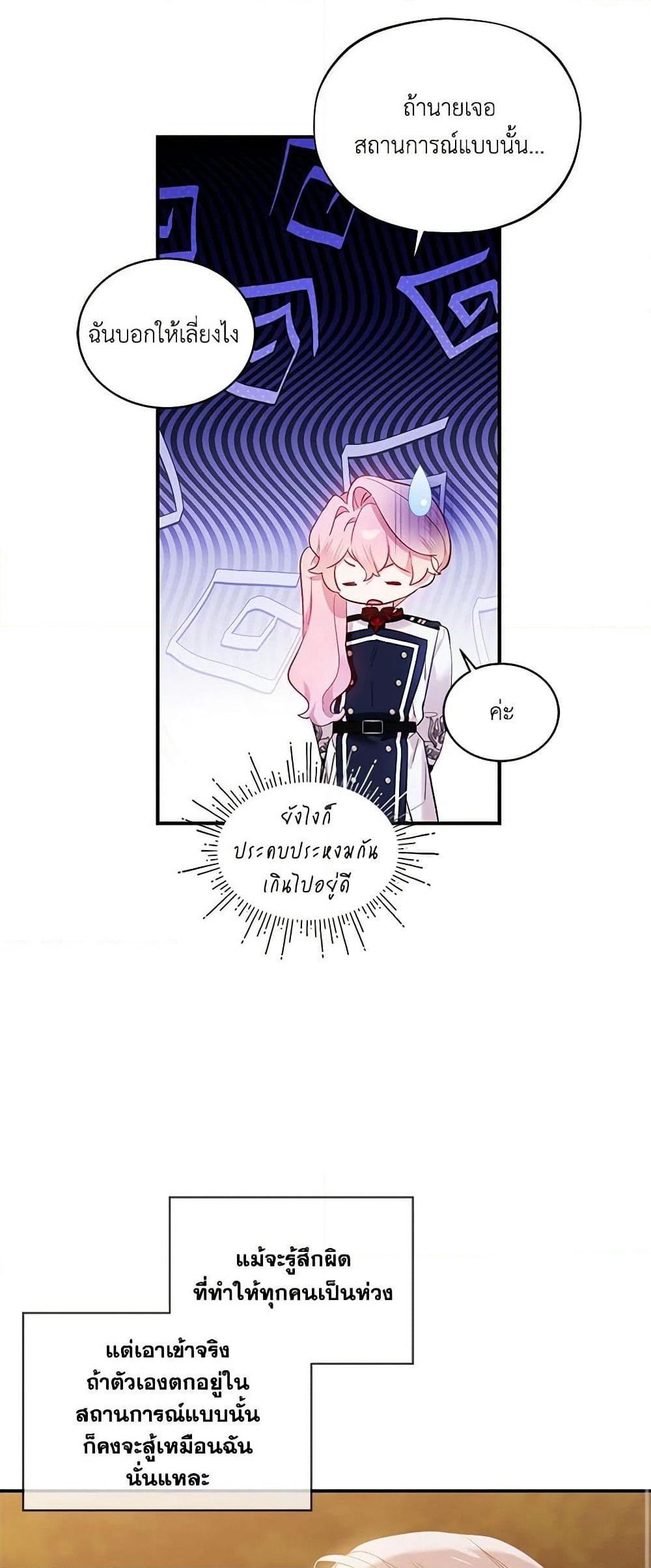 The Little Lady Behind the Scenes page 31