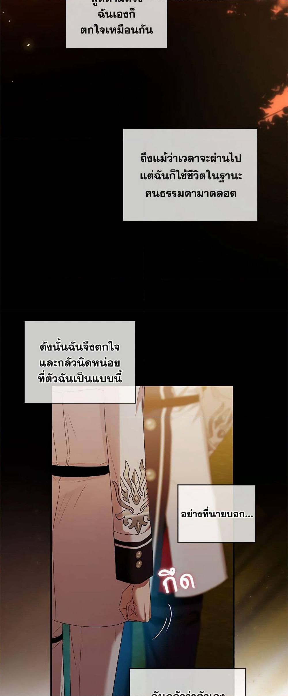 The Little Lady Behind the Scenes page 38