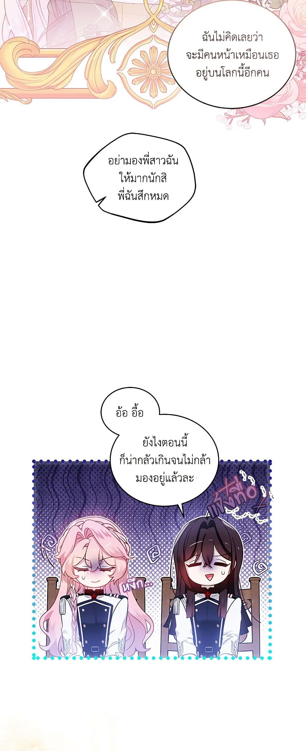 The Little Lady Behind the Scenes page 9