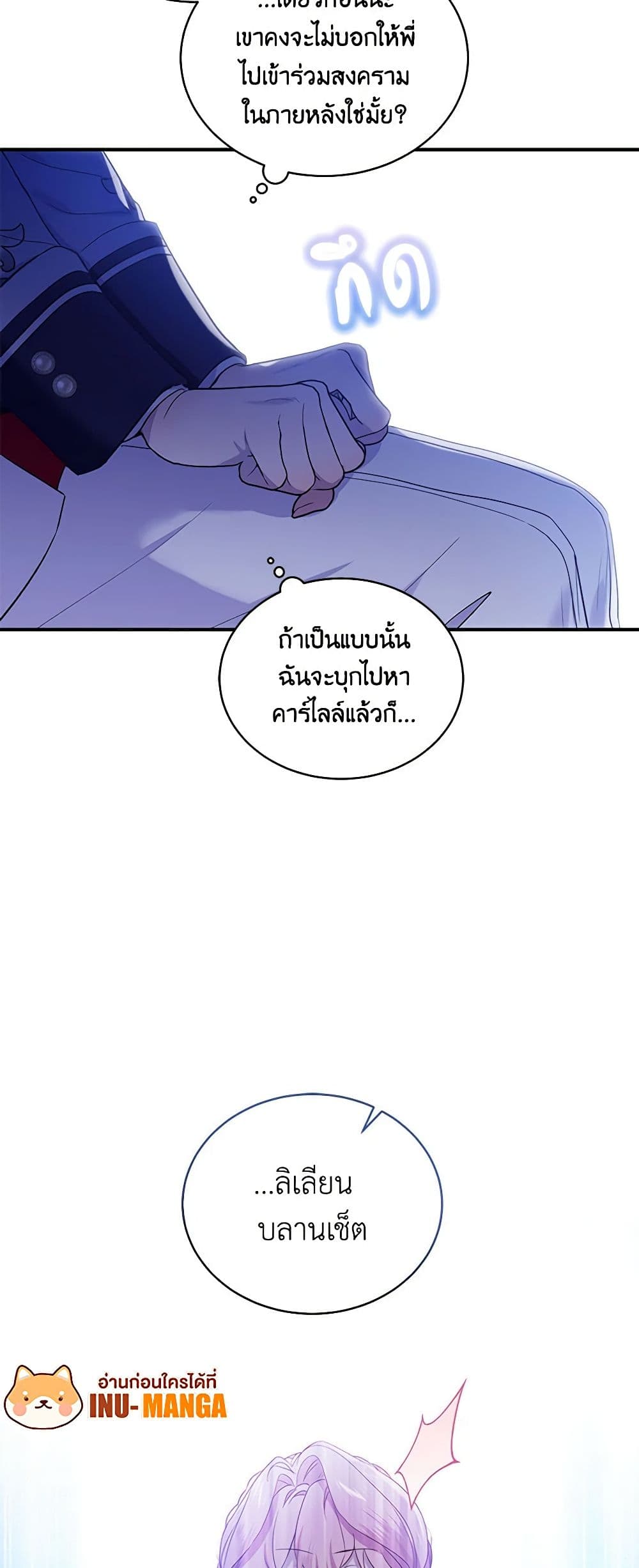 The Little Lady Behind the Scenes page 16