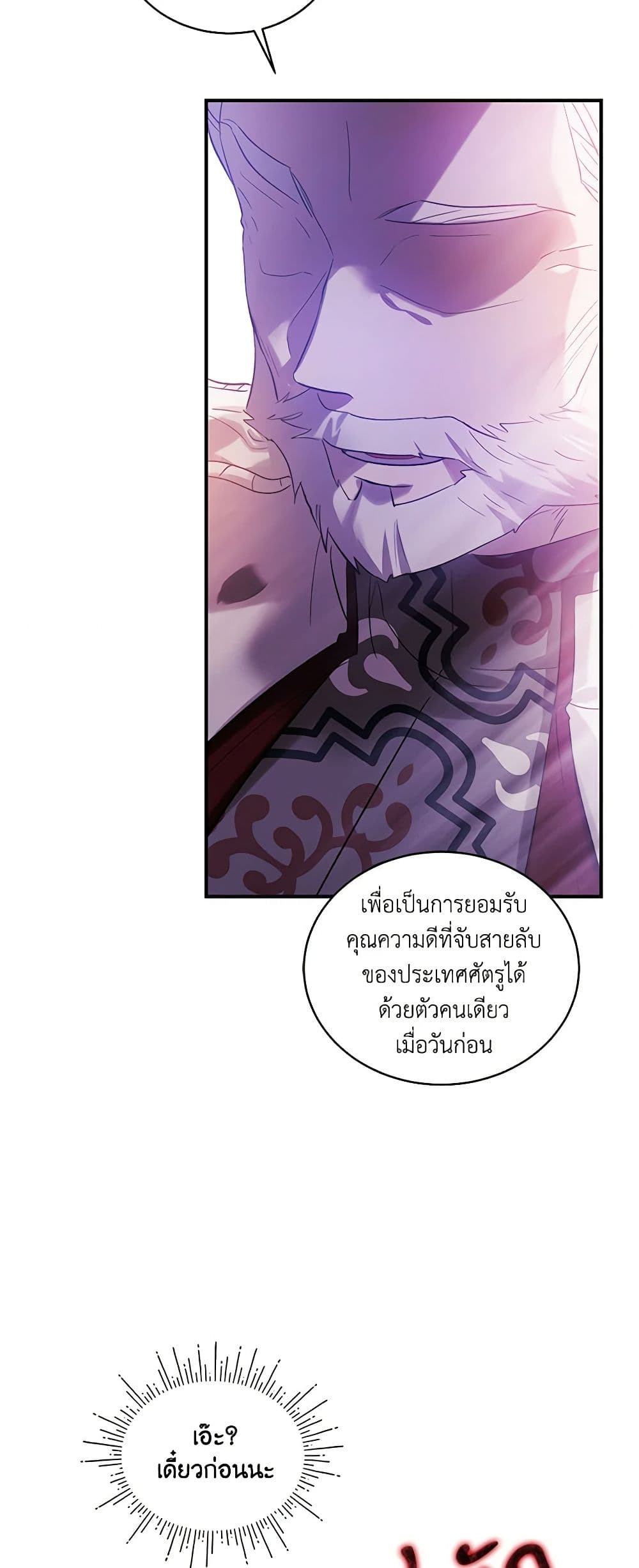 The Little Lady Behind the Scenes page 23