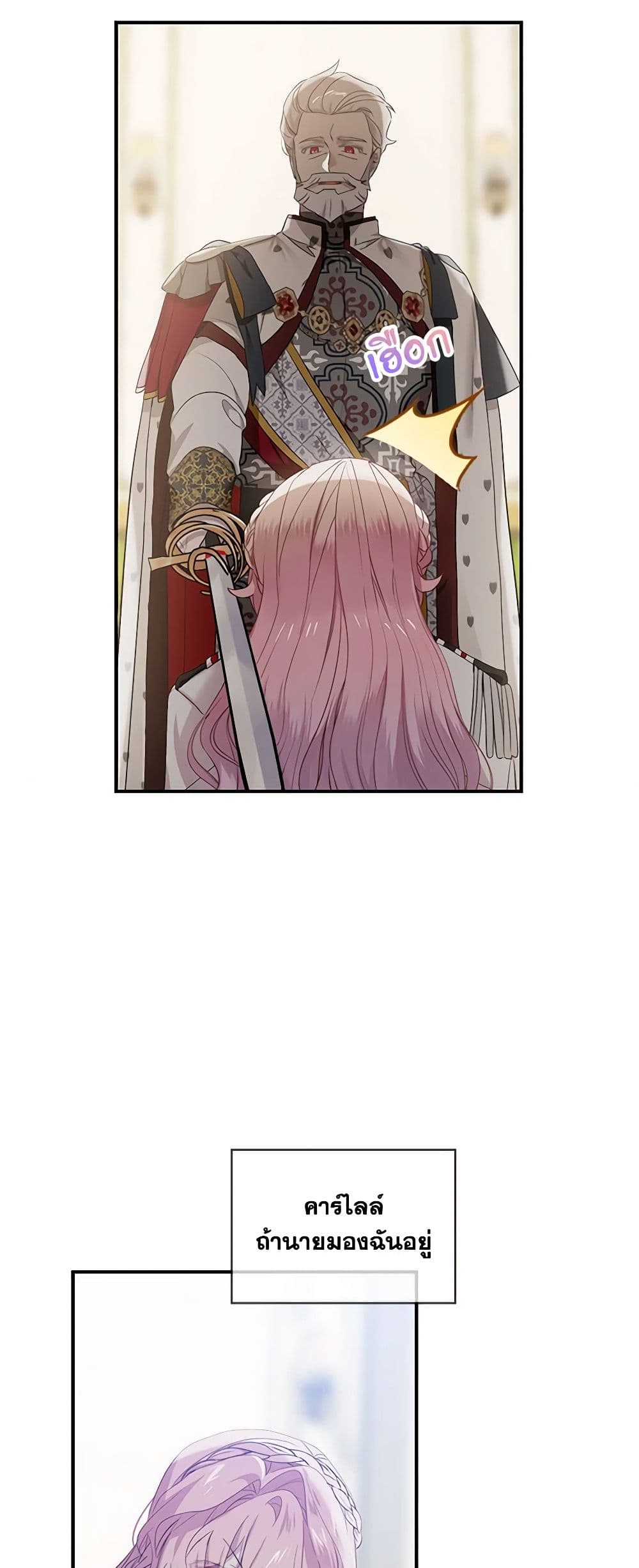 The Little Lady Behind the Scenes page 29
