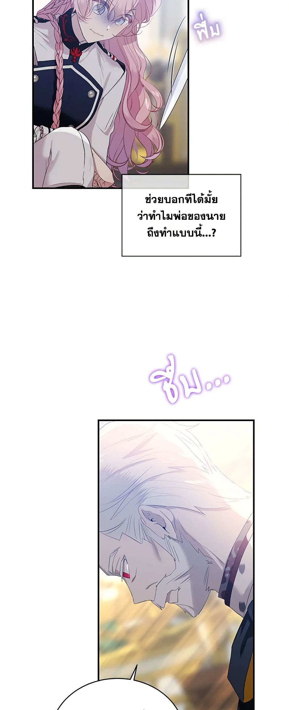 The Little Lady Behind the Scenes page 30