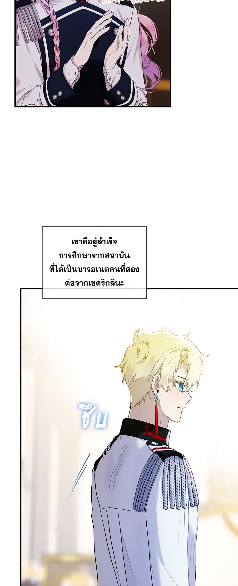 The Little Lady Behind the Scenes page 41