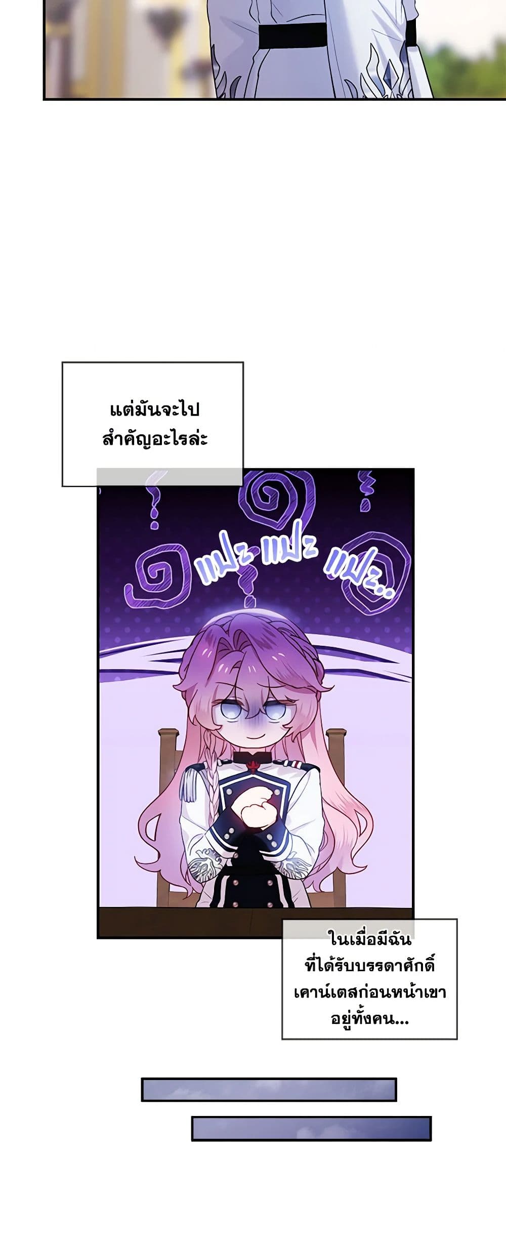 The Little Lady Behind the Scenes page 42