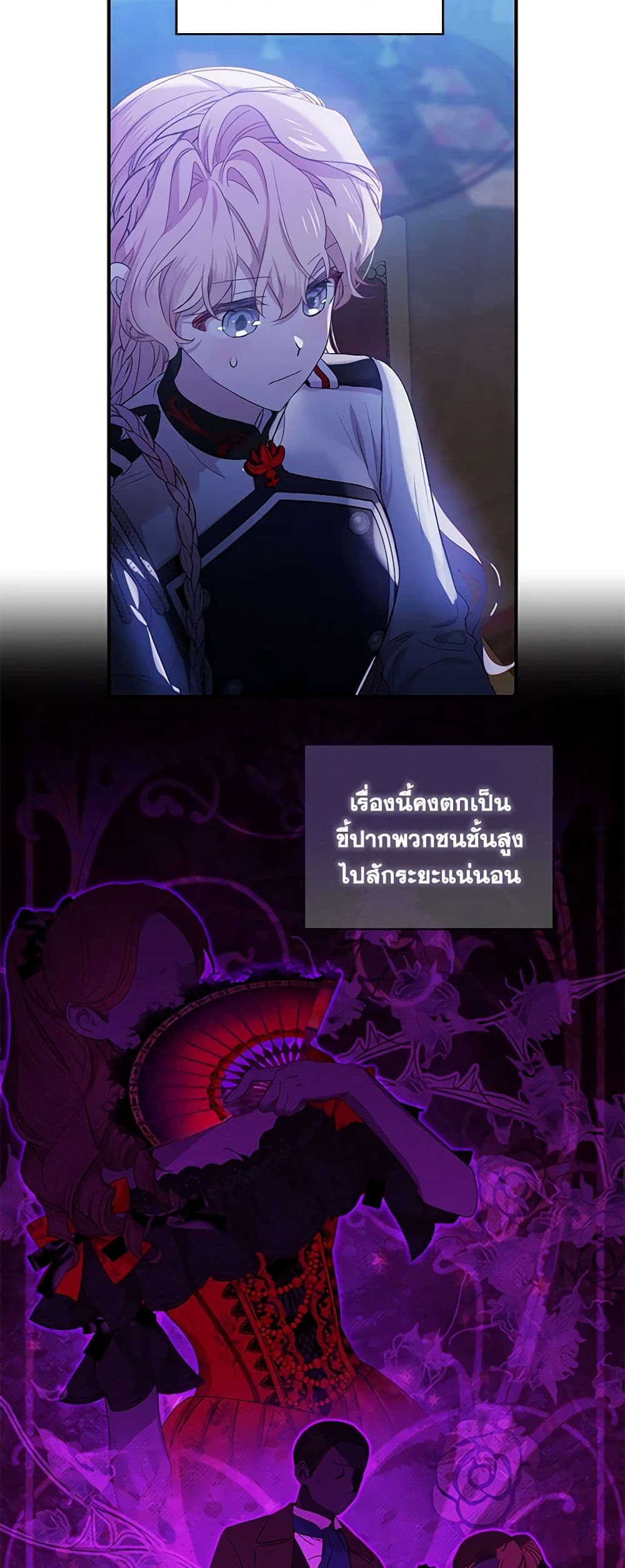 The Little Lady Behind the Scenes page 6