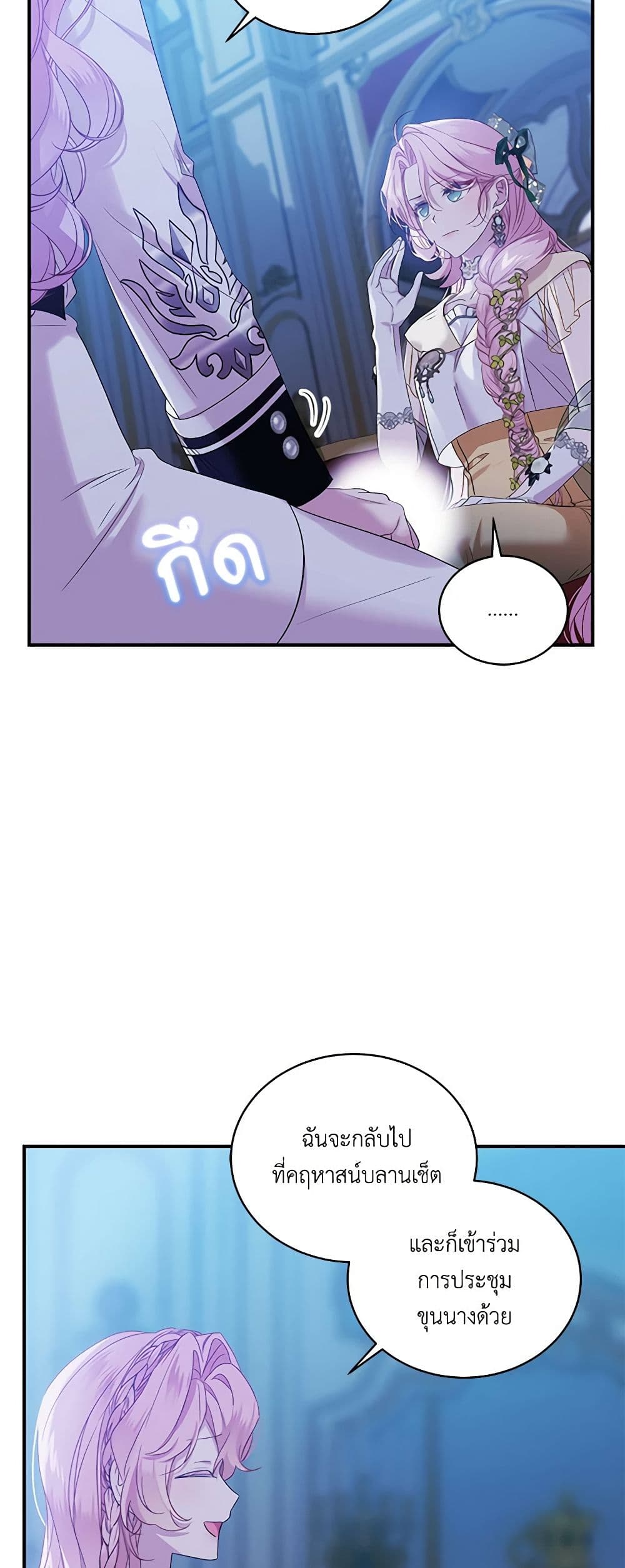 The Little Lady Behind the Scenes page 8