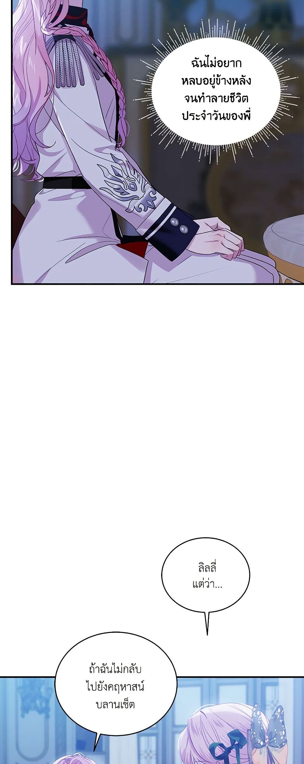 The Little Lady Behind the Scenes page 9