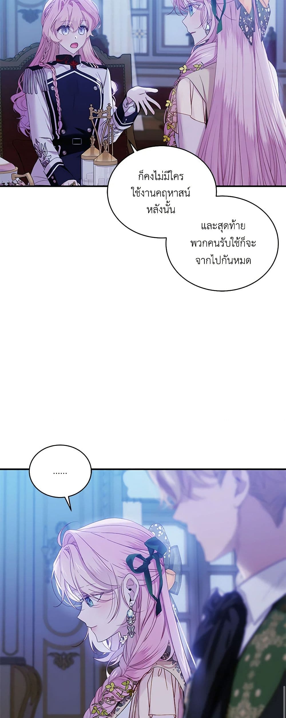 The Little Lady Behind the Scenes page 10