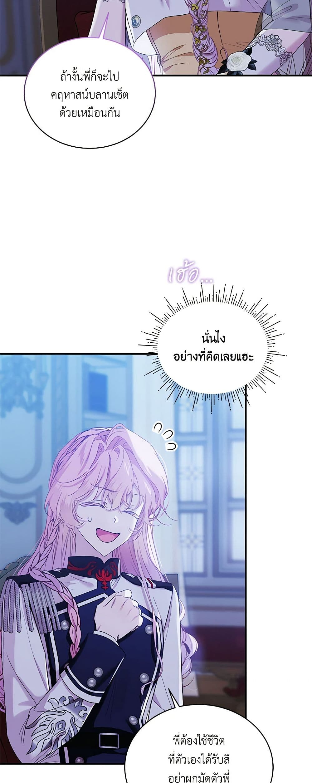 The Little Lady Behind the Scenes page 16