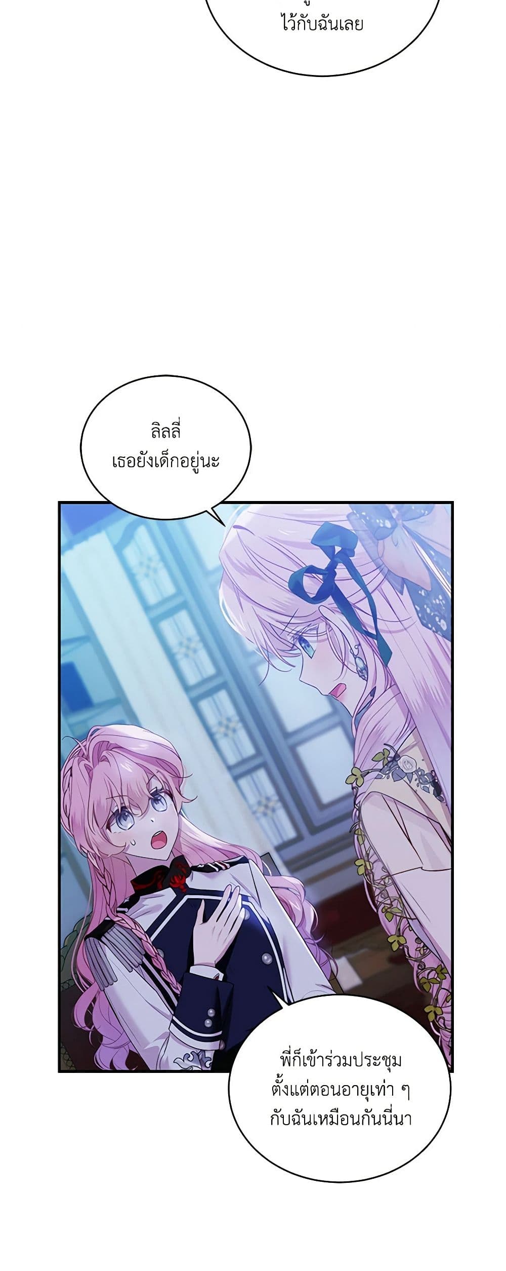 The Little Lady Behind the Scenes page 17