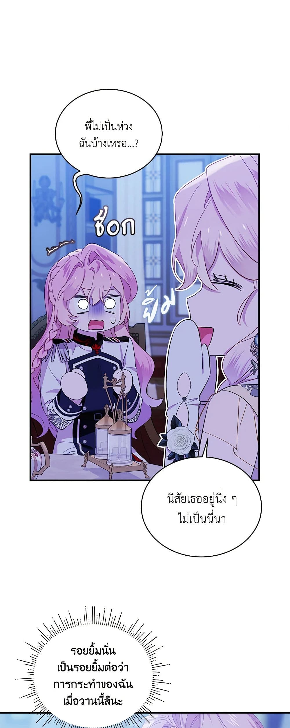 The Little Lady Behind the Scenes page 26