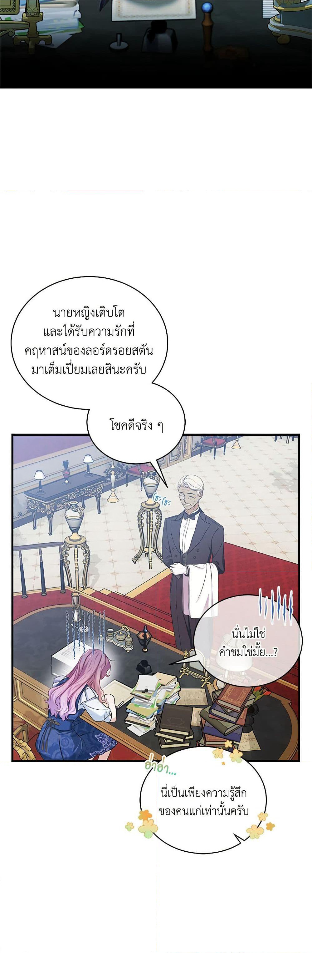 The Little Lady Behind the Scenes page 12
