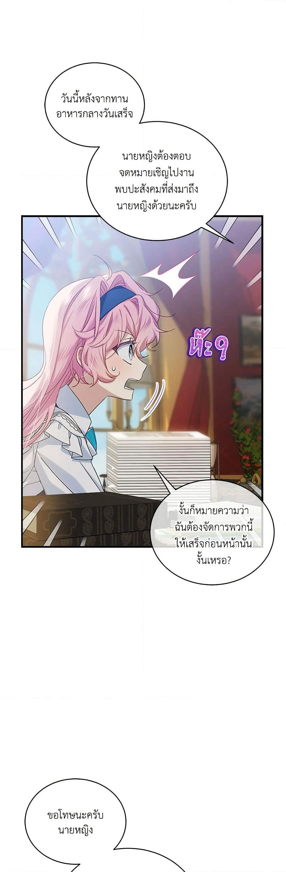 The Little Lady Behind the Scenes page 13