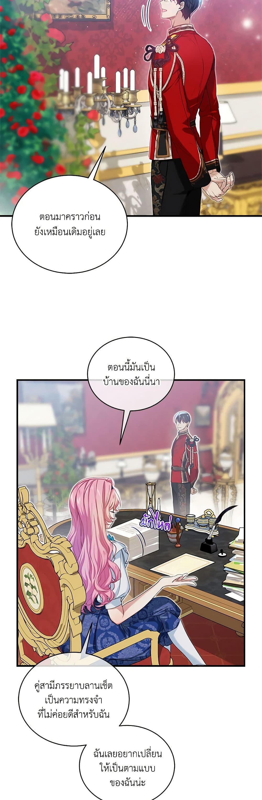 The Little Lady Behind the Scenes page 20