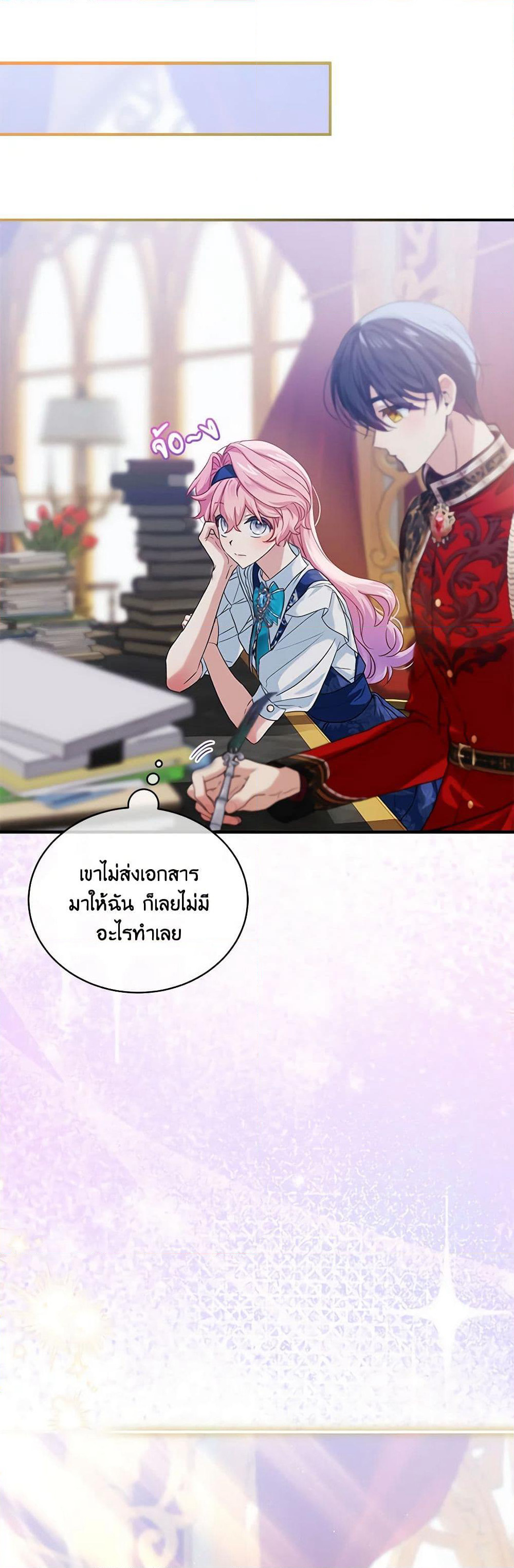 The Little Lady Behind the Scenes page 44