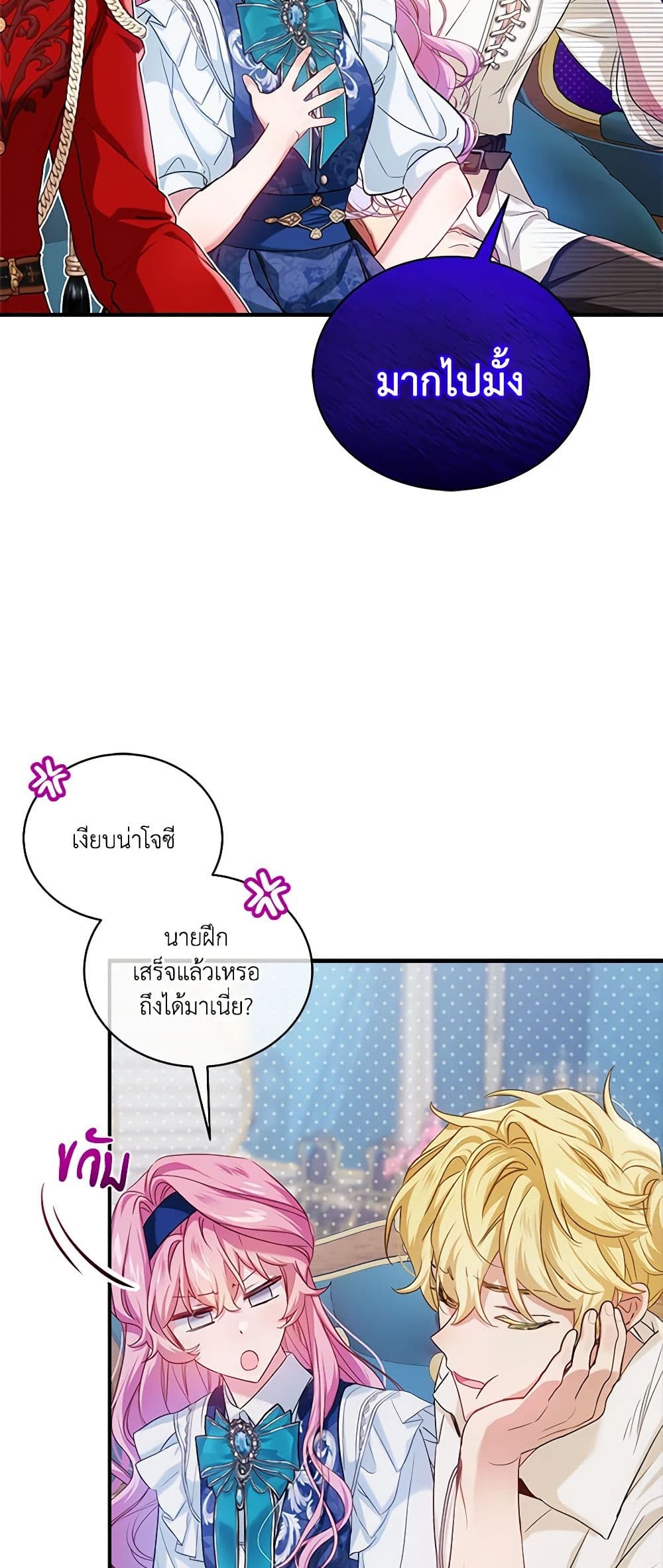 The Little Lady Behind the Scenes page 10