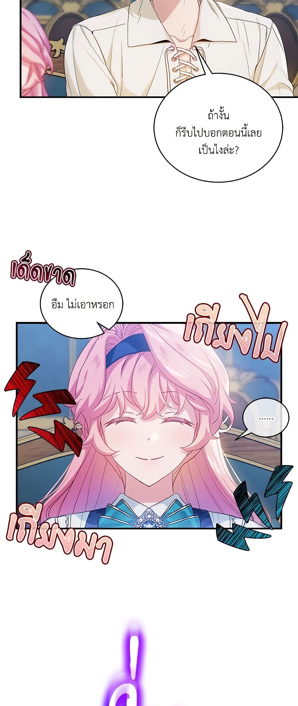 The Little Lady Behind the Scenes page 26