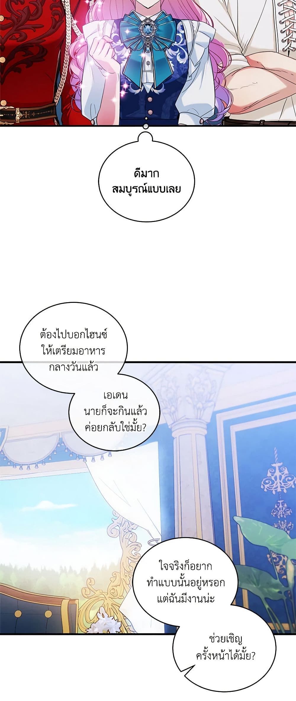 The Little Lady Behind the Scenes page 30