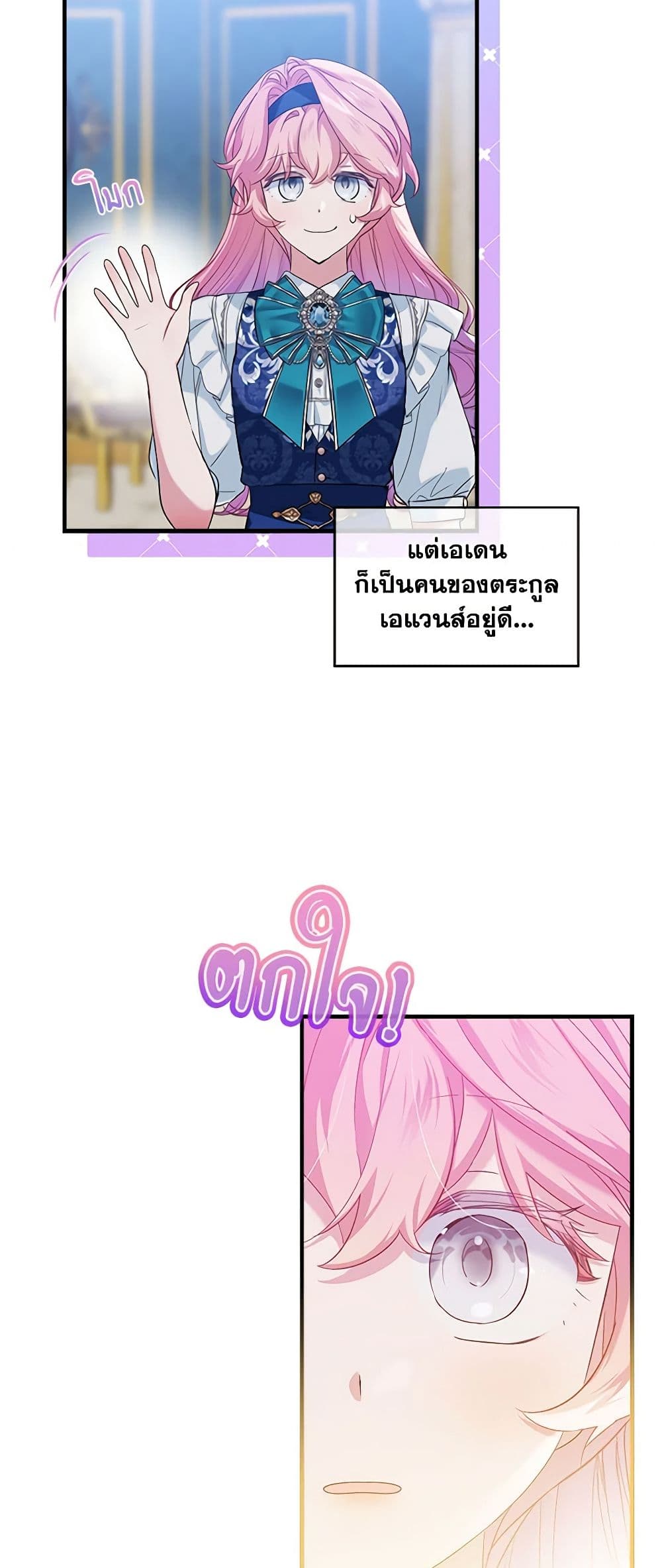 The Little Lady Behind the Scenes page 37