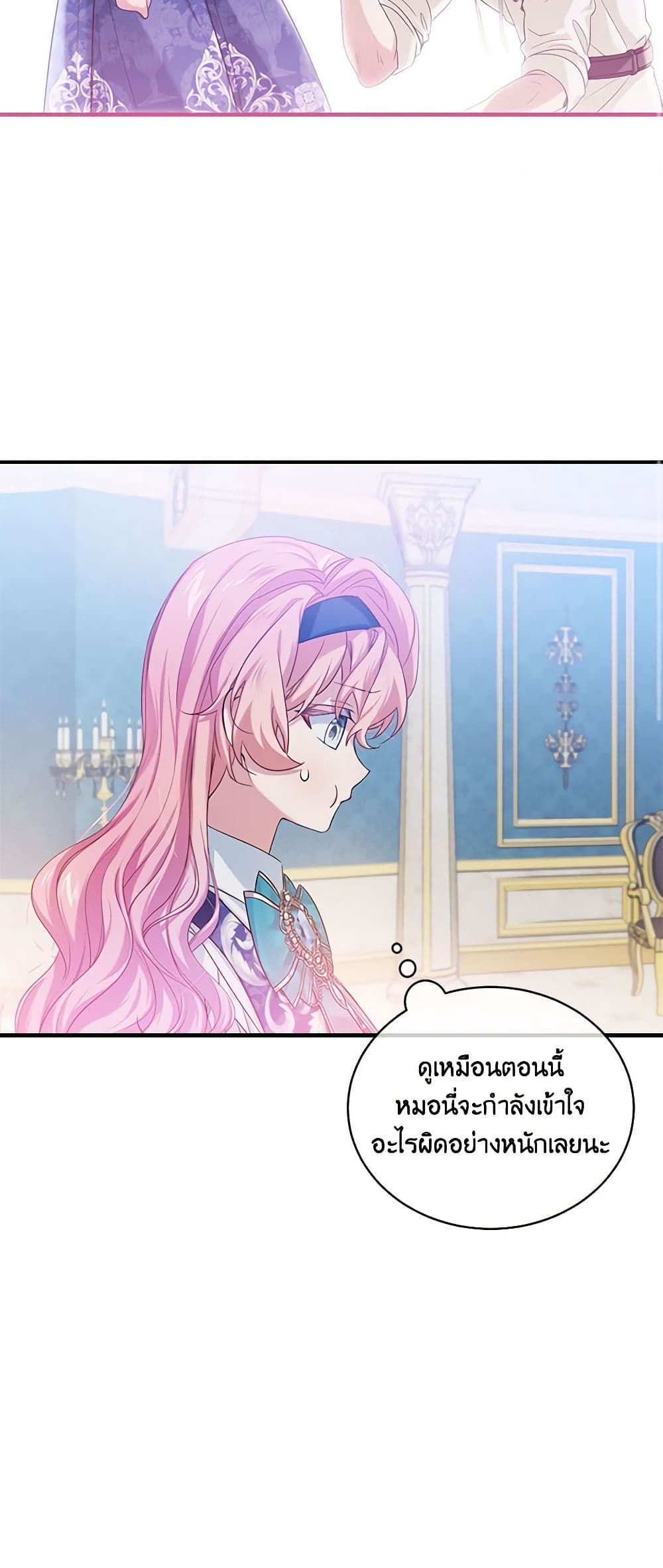 The Little Lady Behind the Scenes page 42