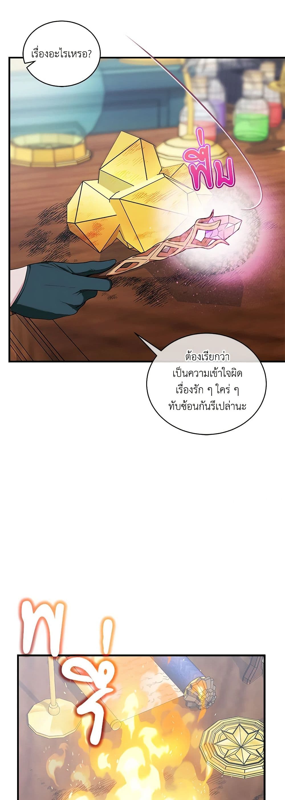 The Little Lady Behind the Scenes page 10