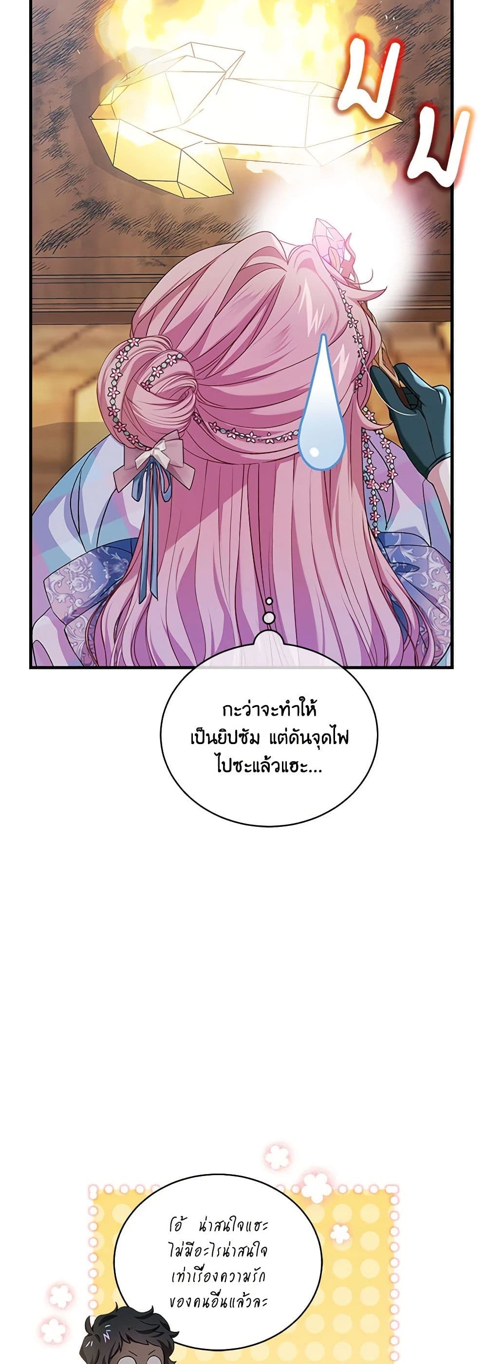 The Little Lady Behind the Scenes page 11